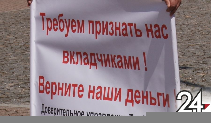 Клиенты «Татфондбанка» в Альметьевске вышли на пикет