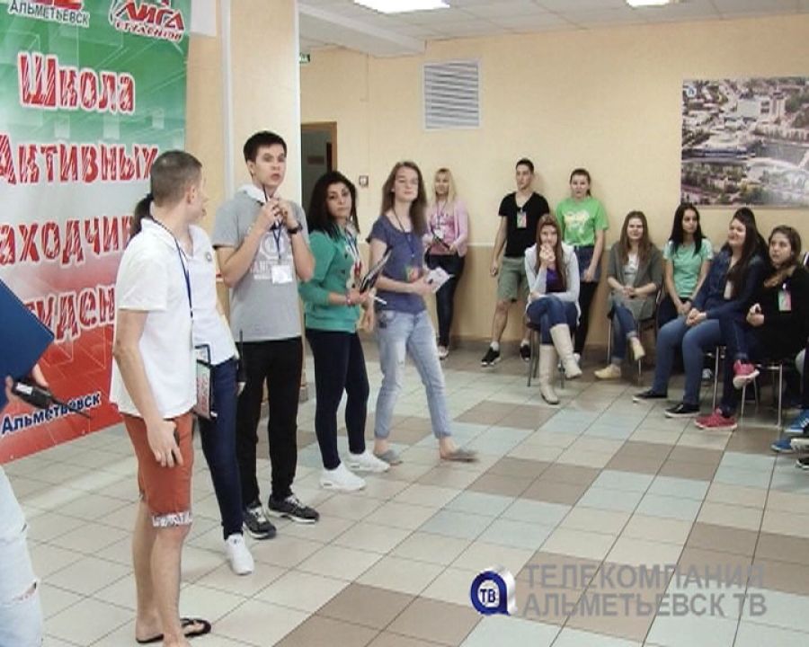 В Альметьевске открылась школа молодого активиста