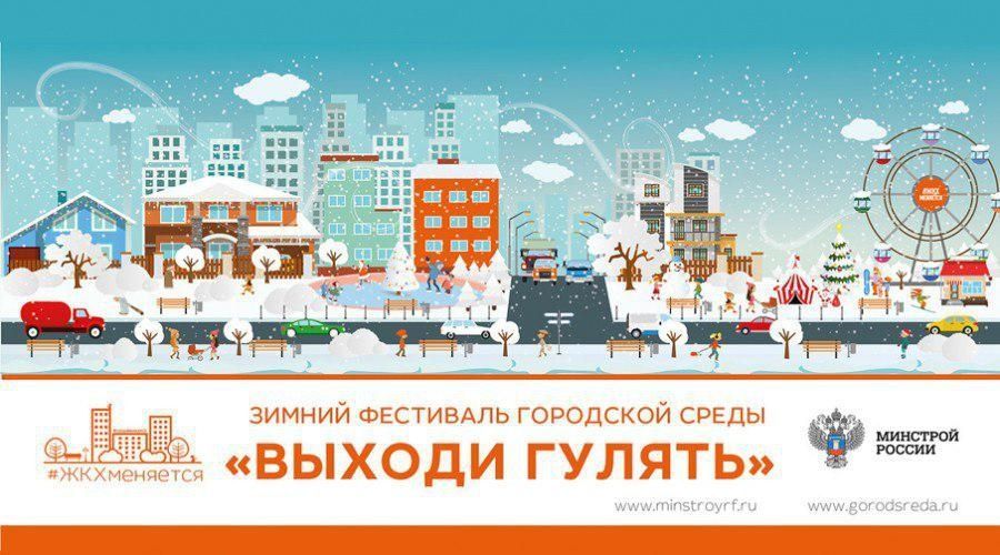 Альметьевск поддержит Всероссийский фестиваль городской среды «Выходи гулять!»