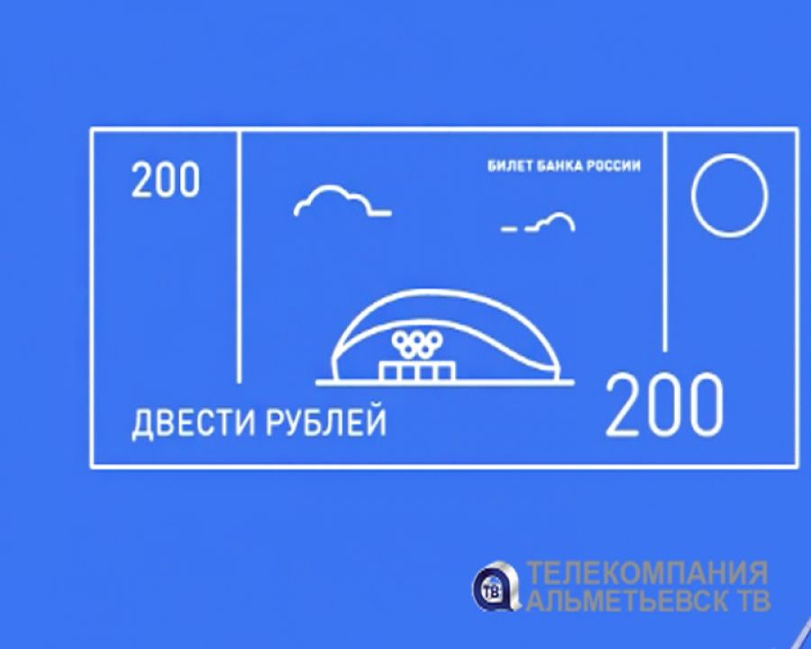 Альметьевцы голосуют за символы Казани для размещения на новых банкнотах