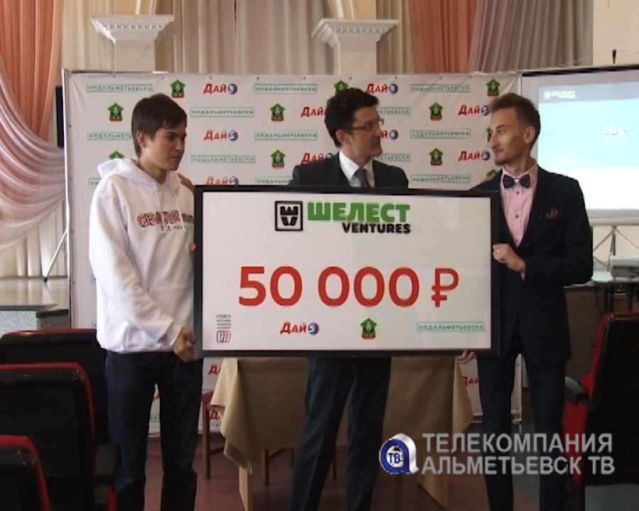 В Альметьевске стартовала школьная старт-ап-экосистема для инвестирования в бизнес-проекты учащихся 