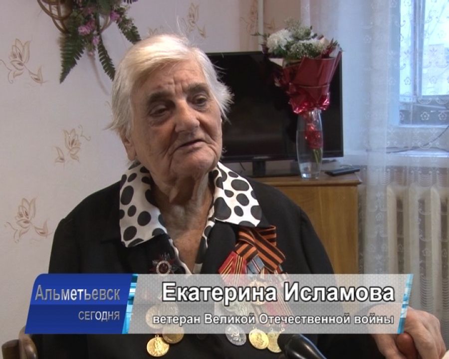 О любви и войне рассказывает ветеран Екатерина Исламова