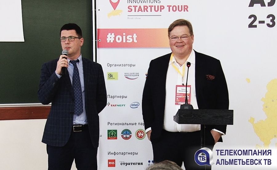 В Альметьевске стартовал проект Open Innovations Startup Tour