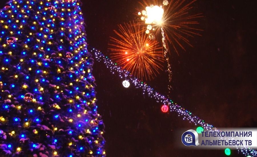 Новогодняя елка зажглась в городском парке Альметьевска