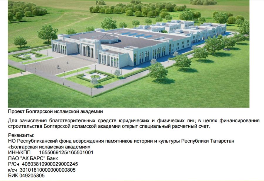 Миллион семьсот тысяч рублей перечислили альметьевцы на строительство святынь