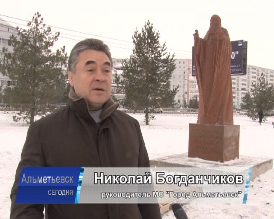 В Альметьевске открылся памятник Патриарху Гермогену