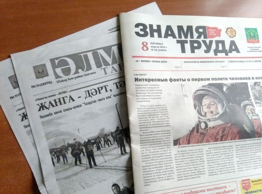 В Альметьевске проходит льготная подписка на газеты