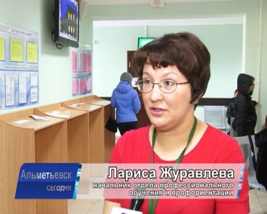Ярмарка вакансий для женщин прошла в Альметьевске