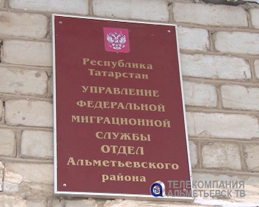 Житель Альметьевского района заплатит 40 тысяч за фиктивную прописку иностранцев
