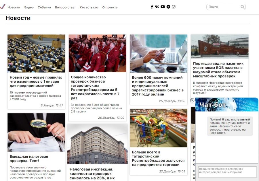 В Татарстане заработал сайт для предпринимателей «Проверенный бизнес»
