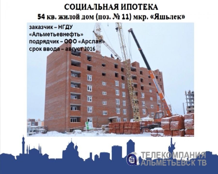 В Альметьевске в 2016 году в программу капремонта попали 25 домов