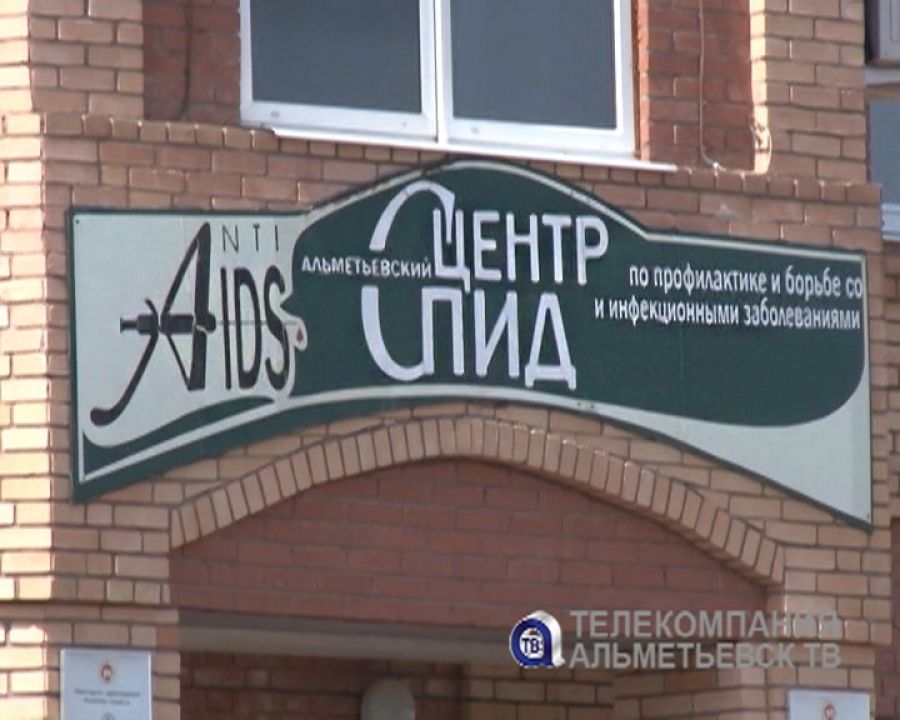 Представители фонда Тимура Исламова побывали в СПИД-центре Альметьевска