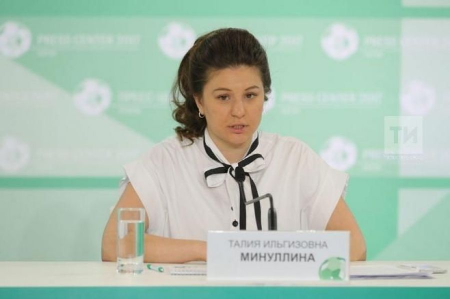 Талия Минуллина: Проведение Кубка конфедераций повышает узнаваемость Казани и Татарстана