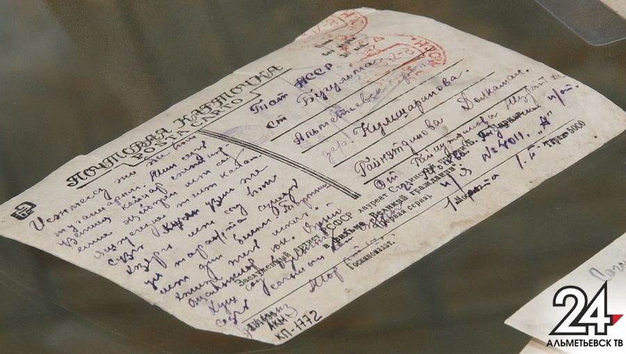 Пишет домой война: Альметьевский музей собирает письма с фронта