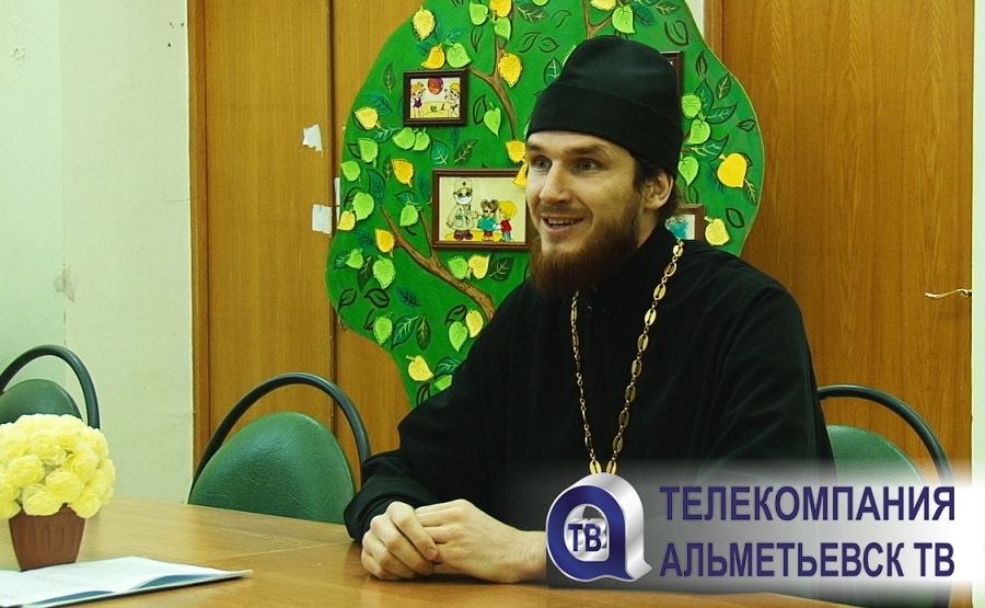 В Альметьевске священник встретился с семьями, оказавшимися в трудной жизненной ситуации