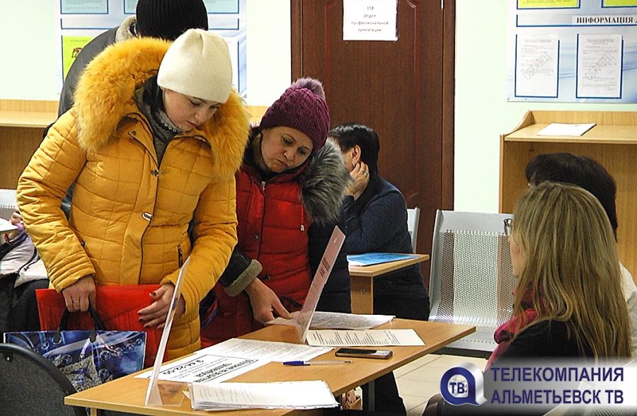 Центр занятости населения Альметьевска предлагает безработным помощь в трудоустройстве