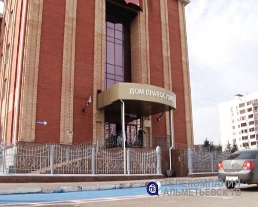 В Альметьевском городском суде появилась вакансия