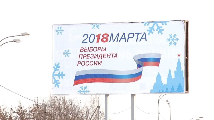 В Татарстане стартовал прием заявлений избирателей о голосовании по месту нахождения на выборах Президента РФ