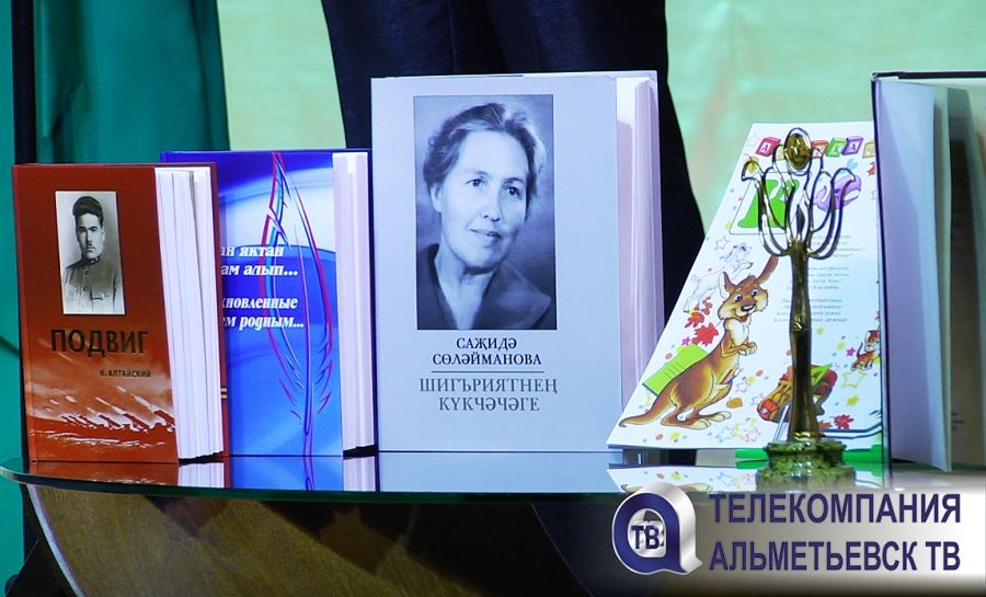 В Альметьевске презентовали четыре книжные новинки от фонда «Рухият»