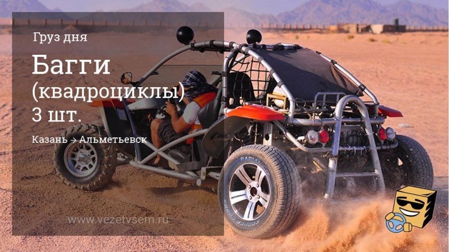 Новый формат грузоперевозок в Татарстане: все услуги на одном сайте