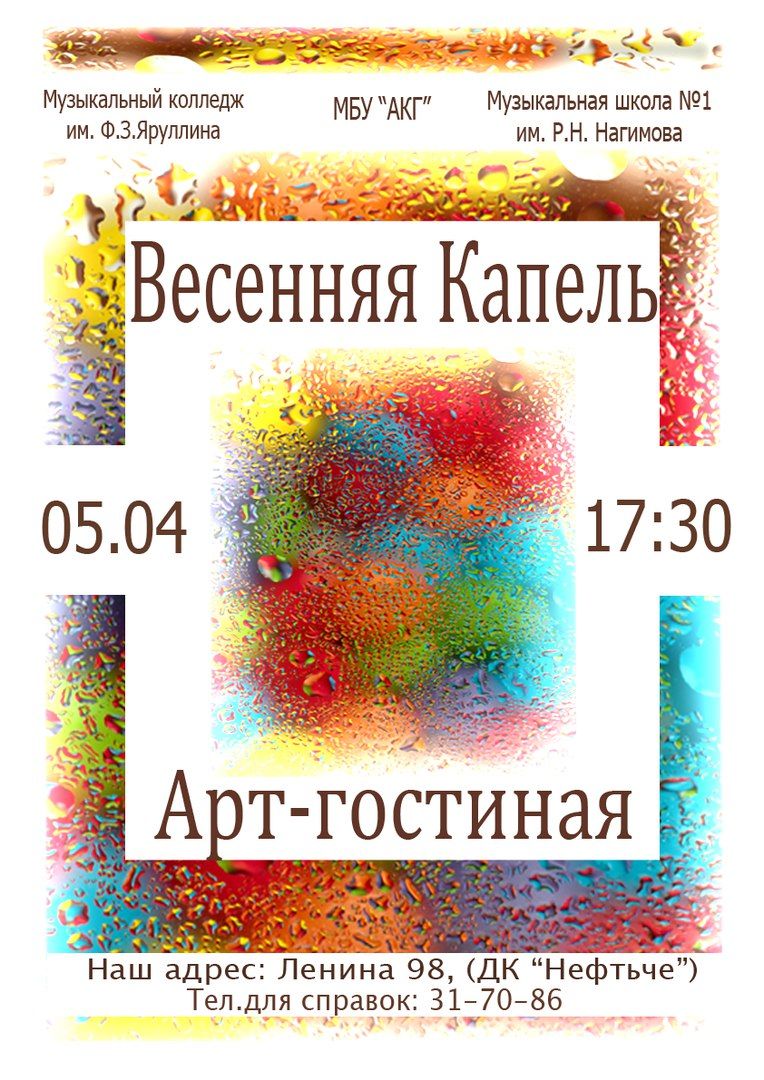 Любителей искусства приглашают на музыкальный вечер в Альметьевске
