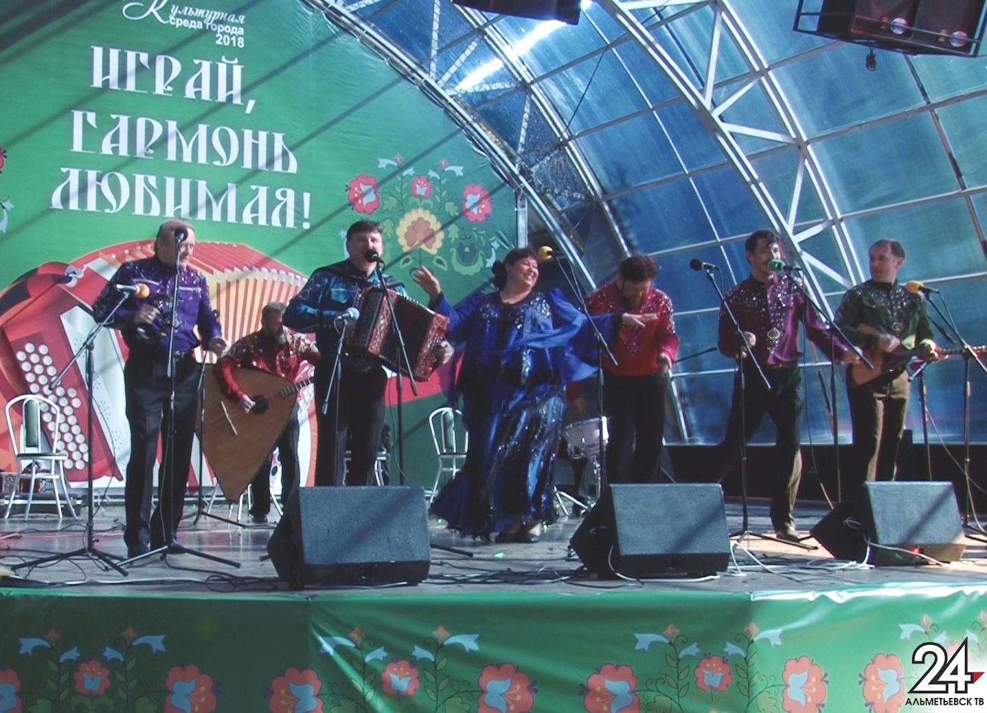 Звездные гости выступили на фестивале «Играй, гармонь любимая!» в Альметьевске