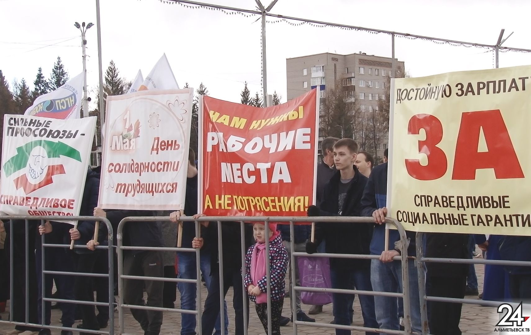 Первомай в Альметьевске: праздничная демонстрация, концерты, полевая кухня