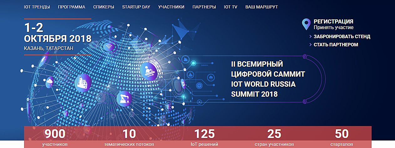 Альметьевцев приглашают принять участие в Цифровом Саммите