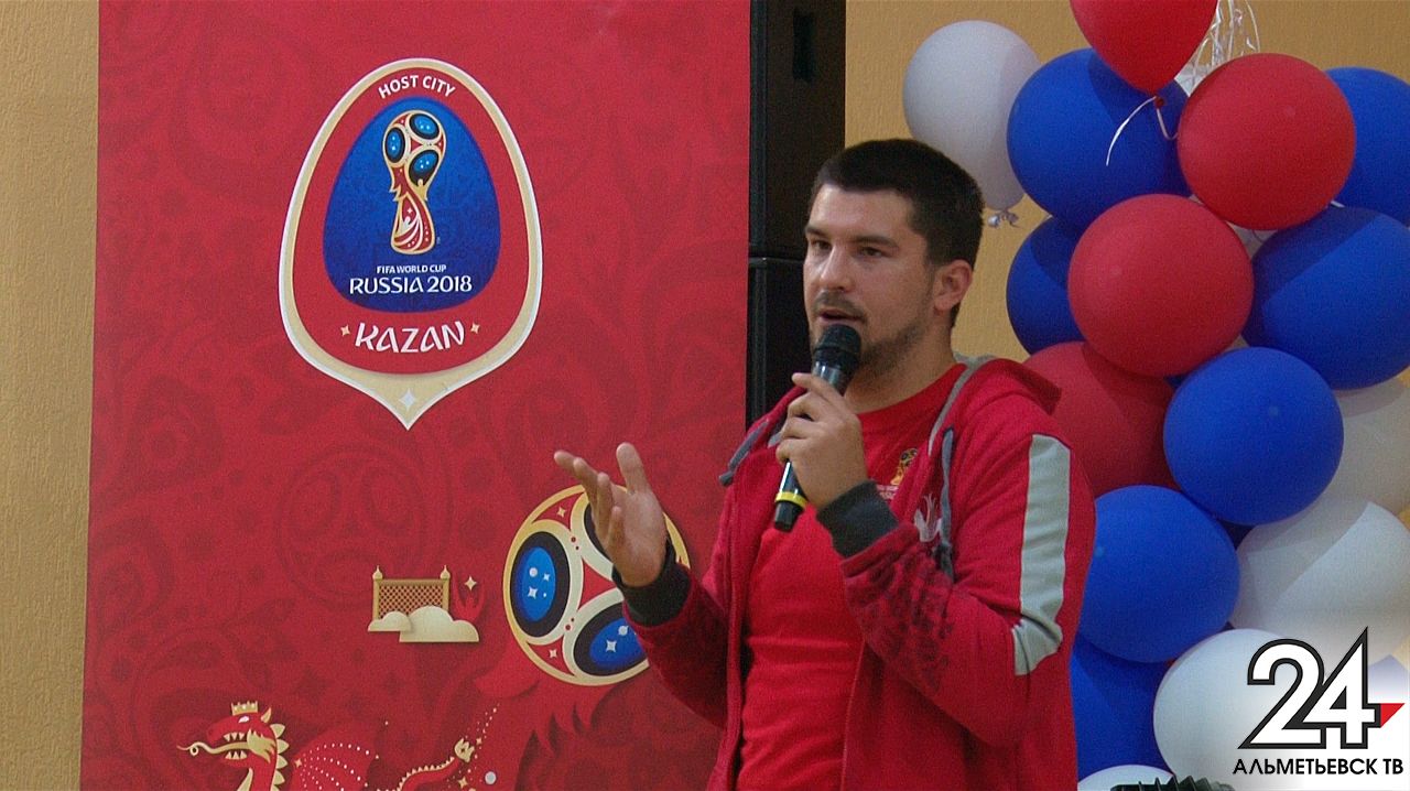 Навстречу Чемпионату мира: в Альметьевске прошел открытый урок по футболу