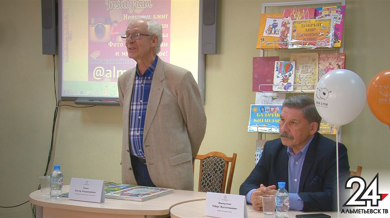 Писатель Виктор Лунин и поэт Роберт Миннуллин посетили Альметьевск