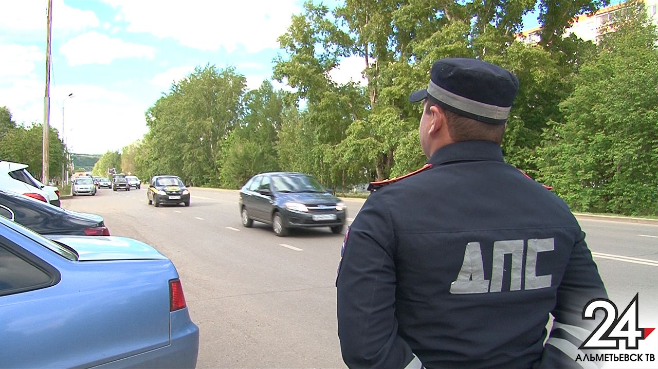 Вниманию водителей: в Альметьевском районе пройдет операция «Тоннель»