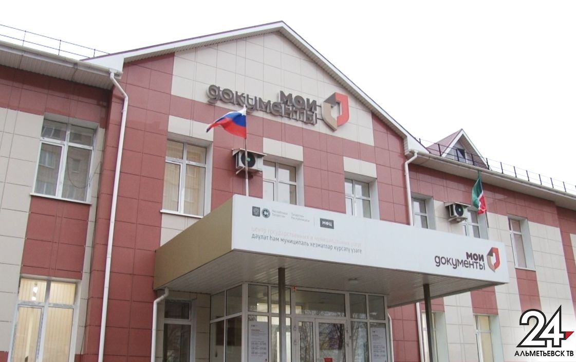 Альметьевский МФЦ «Мои документы» предоставляет свыше десятка госуслуг