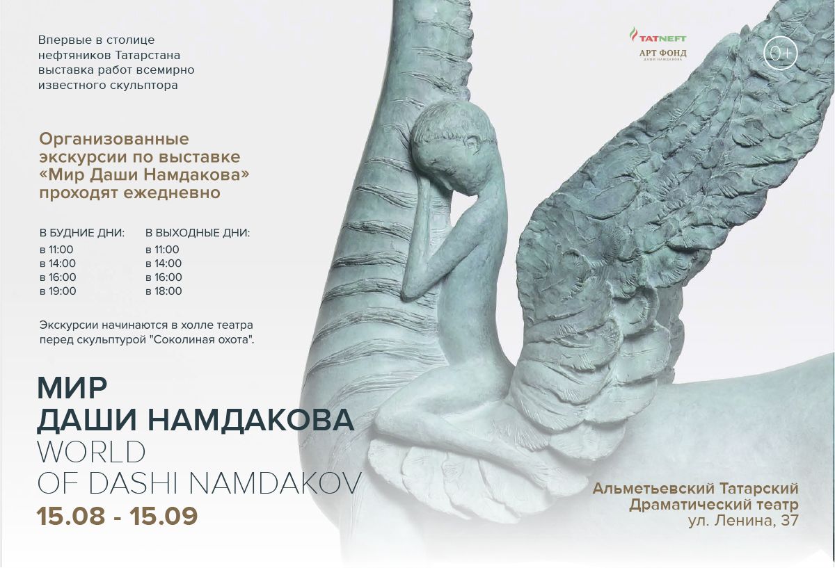 Альметьевцев приглашают на выставку известного скульптура