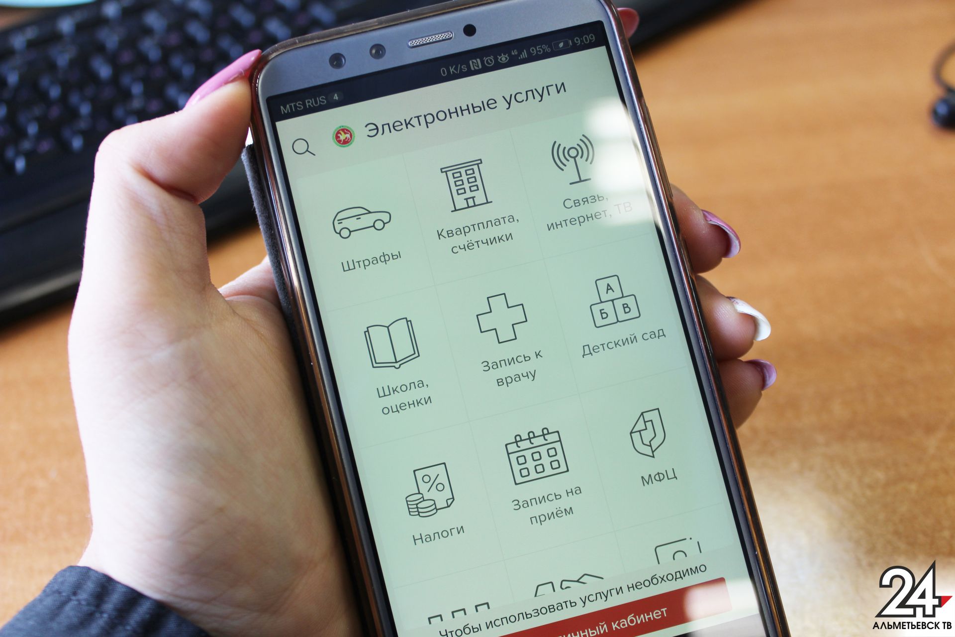 Пользователям смартфонов рекомендуется обновить мобильное приложение «Услуги РТ»