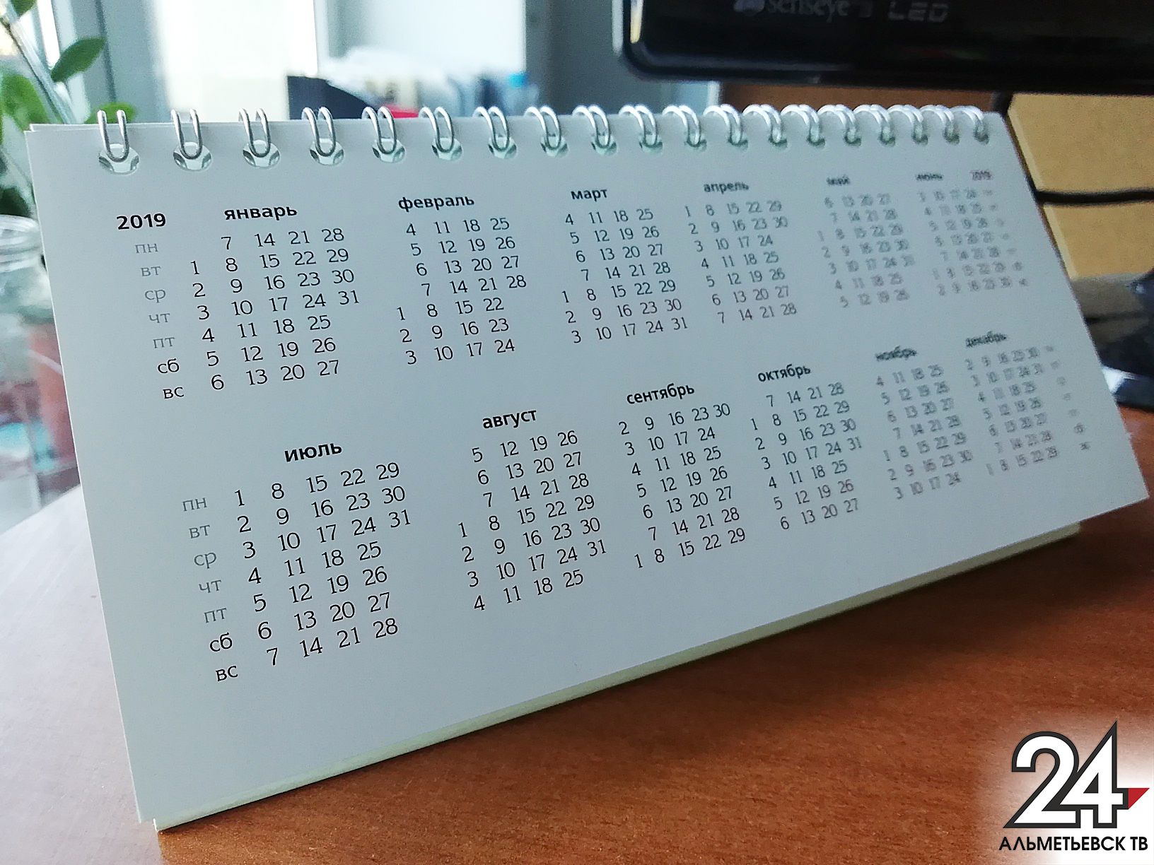 Как отдыхаем в 2019 году: календарь выходных и праздников