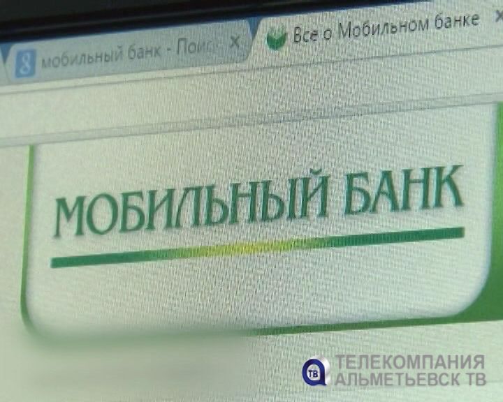 Без справок и поручителей: житель Альметьевска попался на «липовый» онлайн-кредит