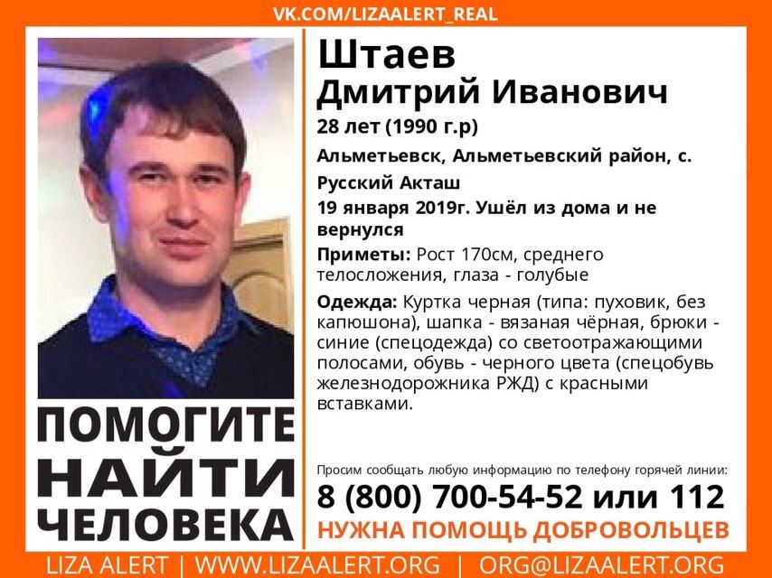 К поиску пропавшего человека в Альметьевске подключились волонтеры
