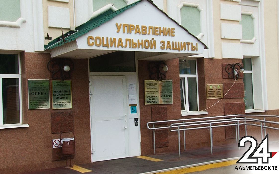 Почти 300 миллионов рублей в Альметьевске направили на поддержку нуждающихся