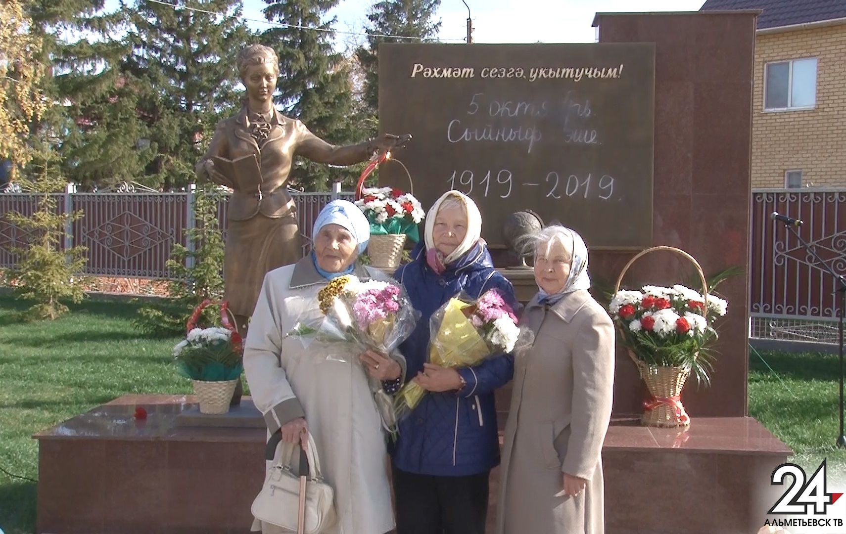 Парк учителей и мемориал педагогам появился в Альметьевском районе