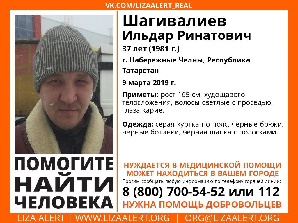 Ушел и не вернулся: в Татарстане ищут пропавшего мужчину