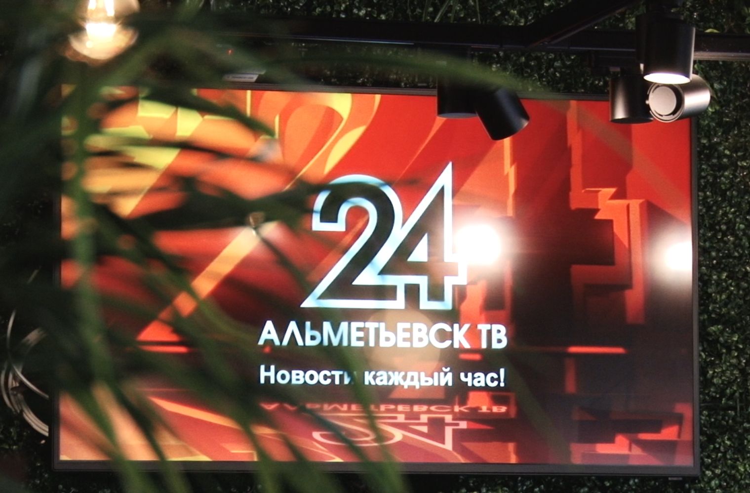 Викторина: Что вы знаете о канале «Татарстан-24» и телекомпании «Альметьевск ТВ»