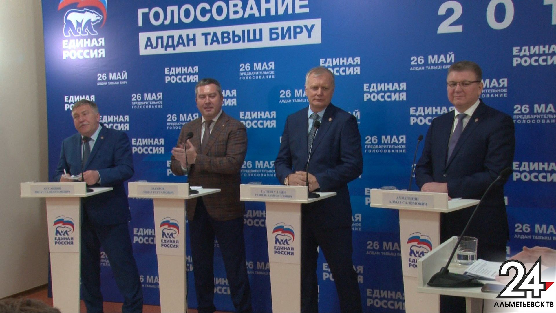 В Альметьевске проходят дебаты праймериз партии «Единая Россия»