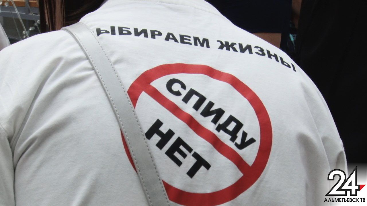В Альметьевске пройдет шестая Всероссийская акция «Стоп ВИЧ/СПИД»