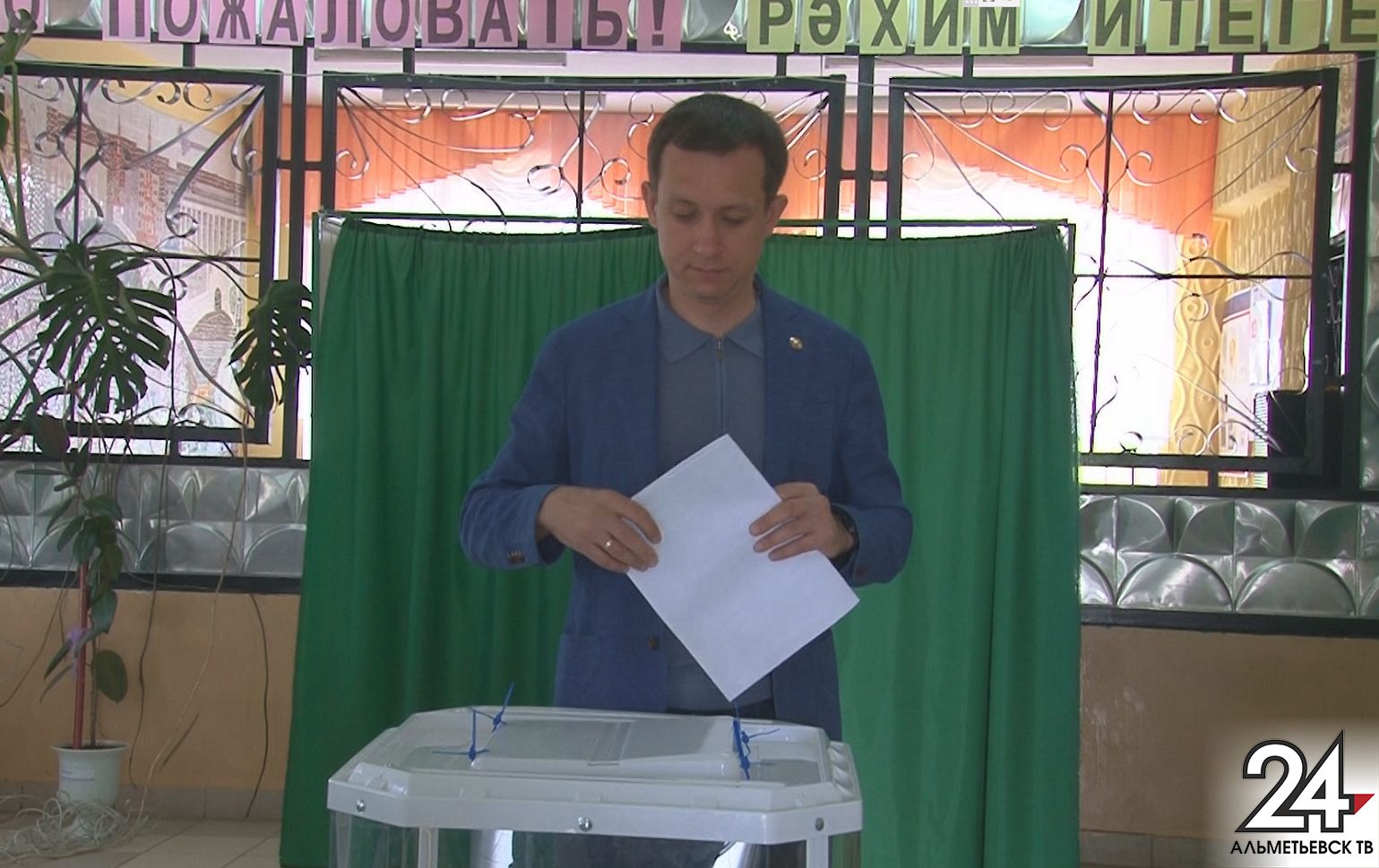Глава Альметьевского района проголосовал на праймериз «Единой России»