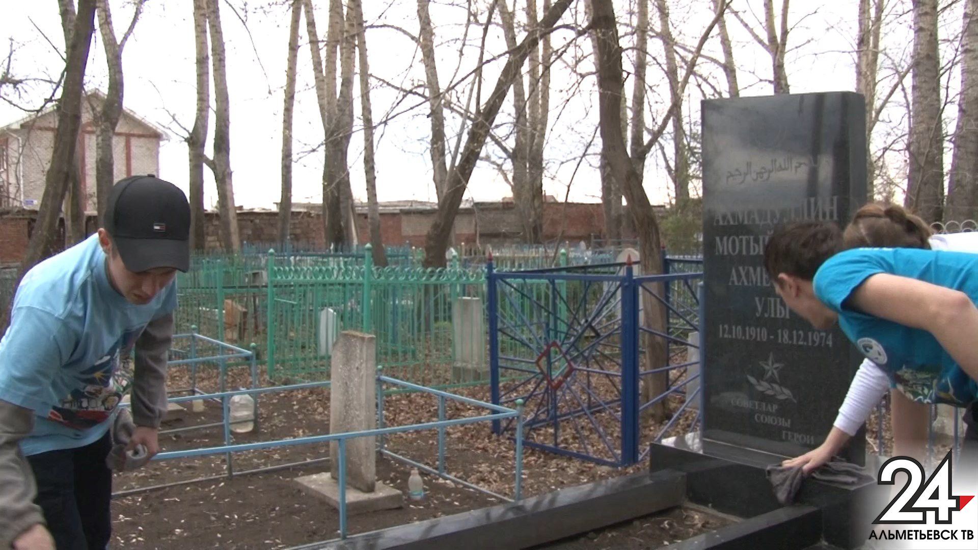 Альметьевские волонтеры провели уборку на могиле Героя Советского Союза Мутыка Ахмадуллина