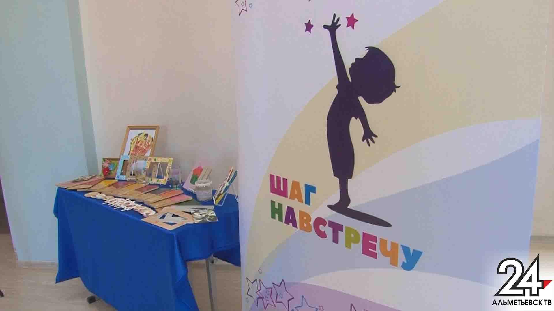 В Альметьевске завершился второй сезон проекта «Шаг навстречу» для особенных детей
