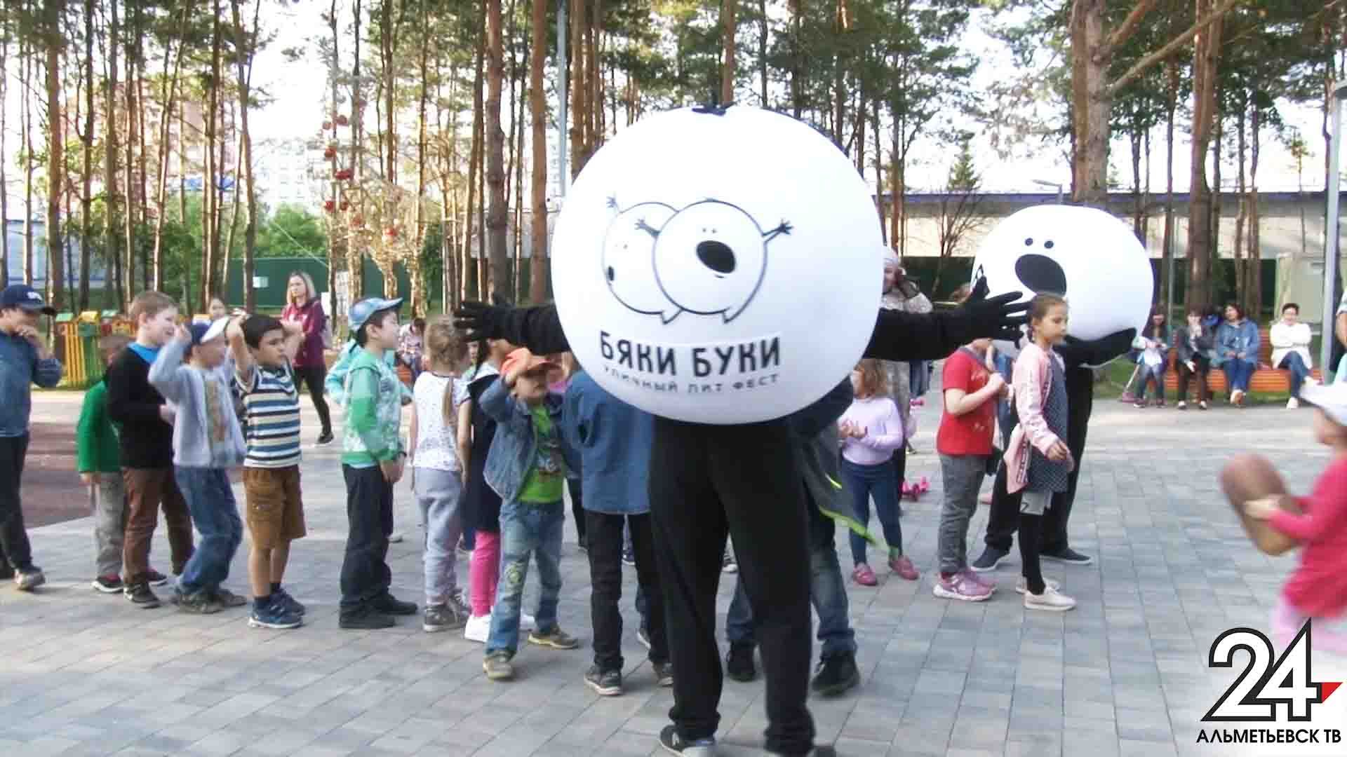 Фестиваль «Бяки-Буки» в Альметьевске собрал детей и взрослых