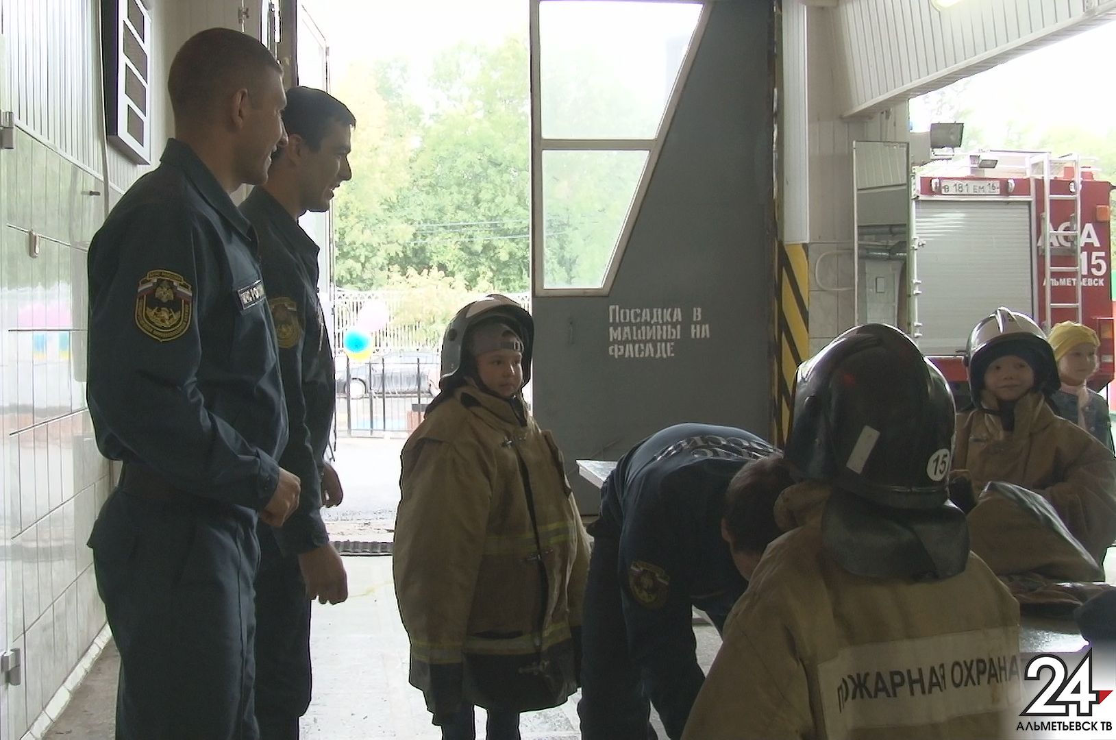 Дети примерили костюмы пожарных и сели за руль пожарной машины в Альметьевске