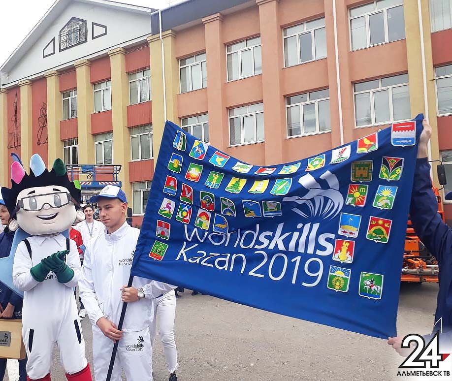 Альметьевск принял эстафету флага WorldSkills