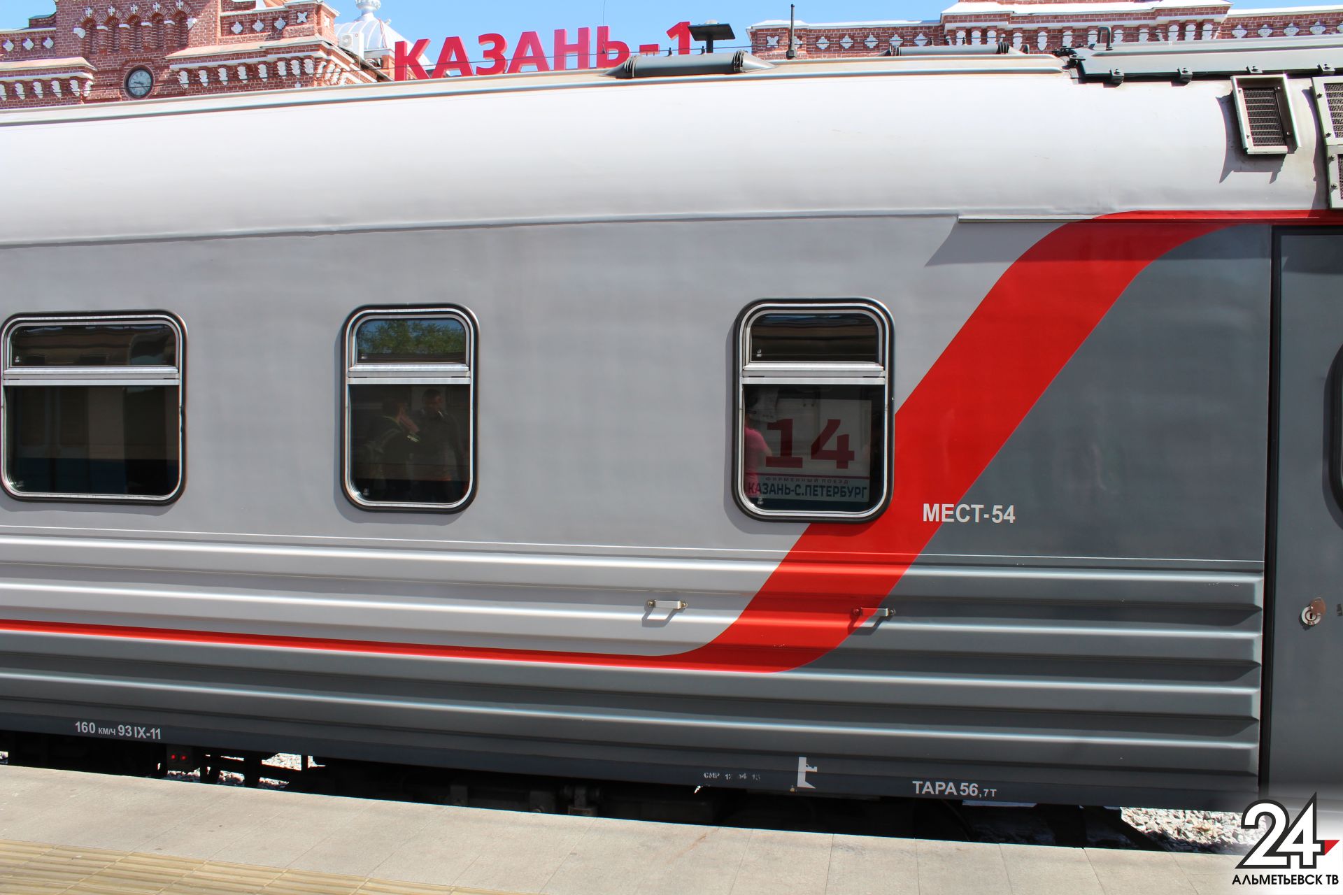 В Татарстане пассажирский поезд насмерть сбил женщину